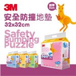 【3M】Safe+ 寶貝安全防撞巧拼...