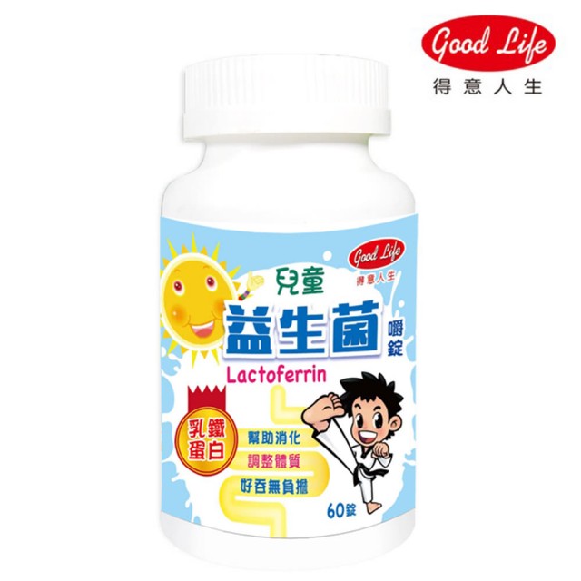 【得意人生】 兒童益生菌嚼錠_含乳鐵蛋白 (60錠)