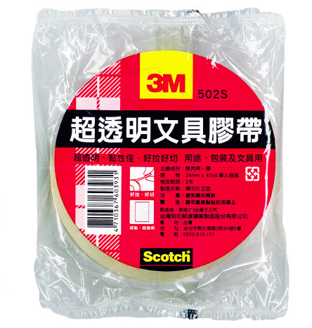 【3M】502S超透明膠帶(24mm)