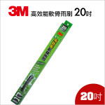 【3M】高效能軟骨雨刷PN8020 ...