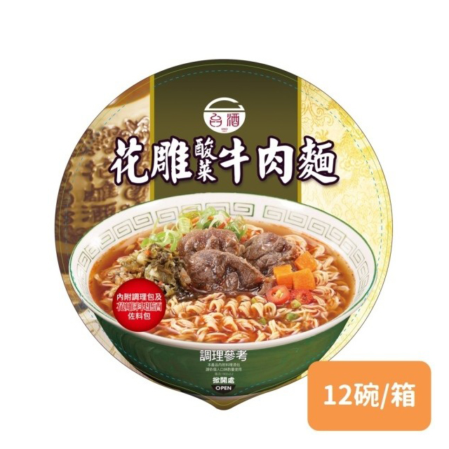 【台酒】花雕酸菜牛肉麵(碗)200g*12碗