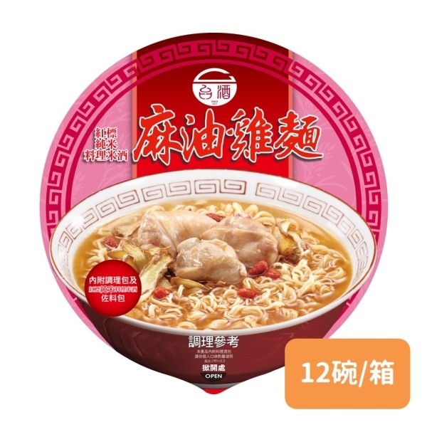 【台酒】紅標米酒麻油雞(碗)麵200g*12碗