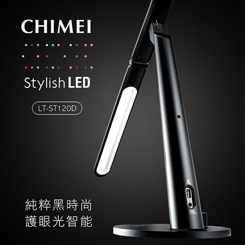 【CHIMEI 奇美】時尚LED護眼檯燈 LT-ST120D