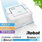 【iRobot】美國iRobot拖地機器人Braava jet 240