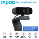 RAPOO 雷柏 C280 網路視訊攝影機 2K FHD1440P 自動對焦超廣角降噪