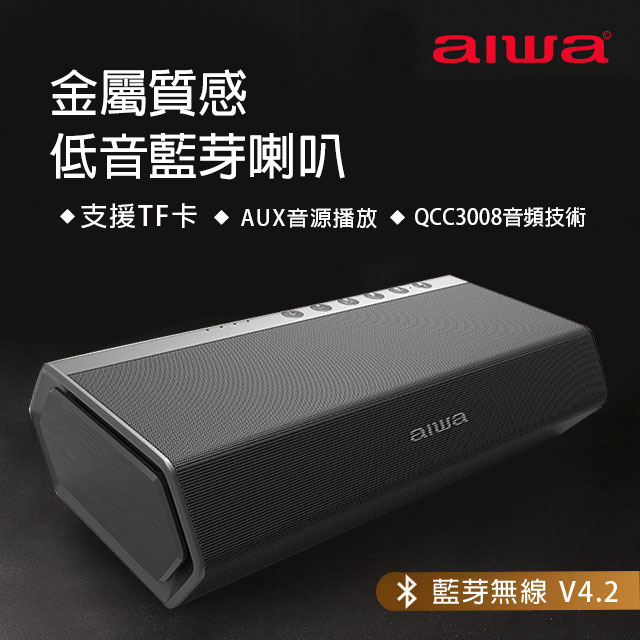 aiwa愛華 藍牙音箱 SB-X150