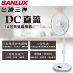 SANLUX 台灣三洋 DC直流馬達電風扇 EF-142DRA