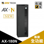 【收藏家】全功能電子防潮櫃 AX-180N