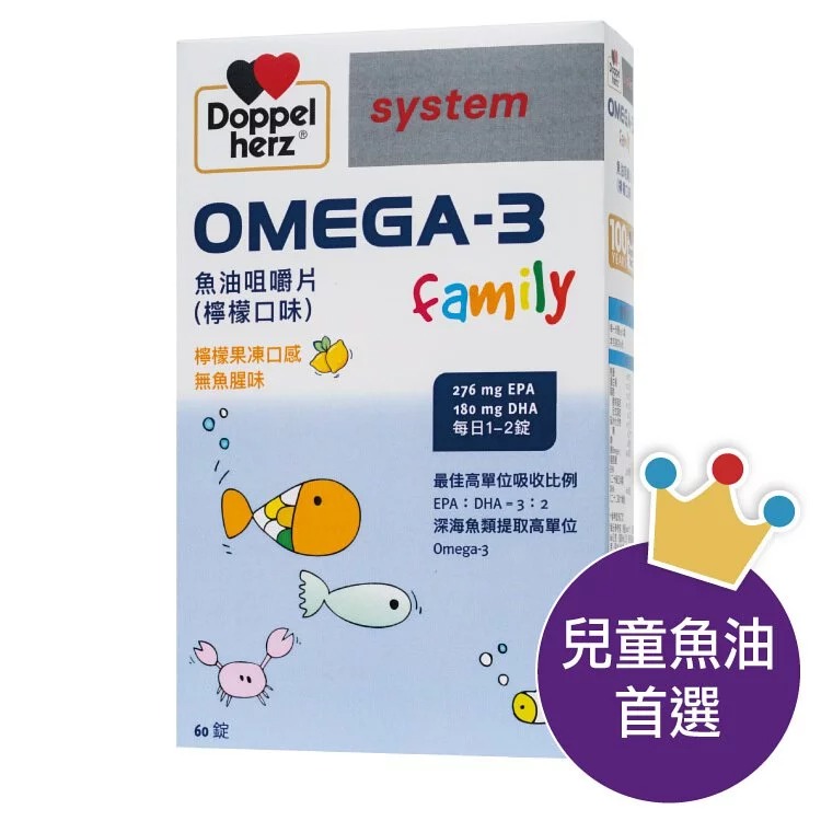 德之寶 Omega3魚油咀嚼片60錠