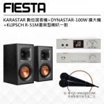 嘉年華【FIESTA】數位混音機+D...