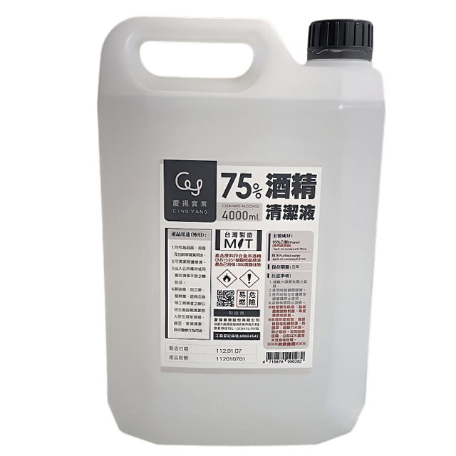 75%酒精清潔液4公升6桶/箱