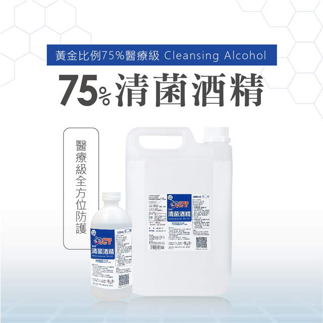 75%醫療級清菌酒精4公升6桶/箱