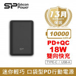 SP 廣穎 C10QC 10000mAh 18W 三孔輸出 支援PD/QC快充 口袋型行動電源(黑/白)