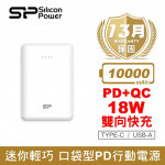 SP 廣穎 C10QC 10000mAh 18W 三孔輸出 支援PD/QC快充 口袋型行動電源(黑/白)