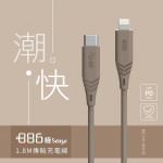 +886 [極Sense] USB-...