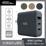 +886 [極Hai] GaN氮化鎵 65W PD 3孔快充充電器(迷霧灰)