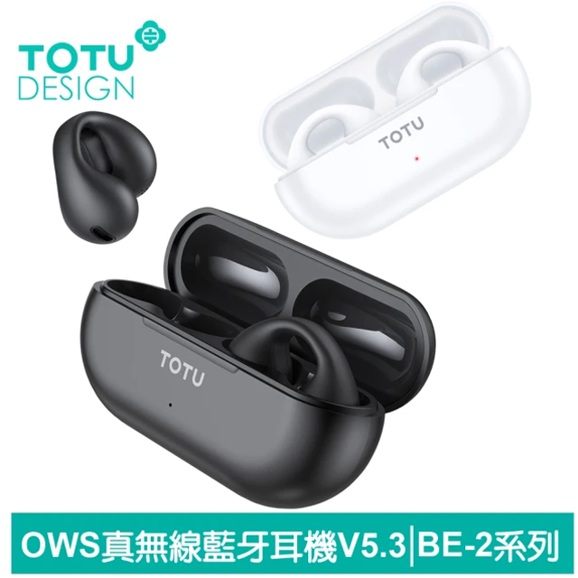 【TOTU 拓途】OWS開放式骨傳導真無線藍牙耳機V5.3 BE-2系列