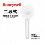 【Honeywell】二段式增壓過濾...